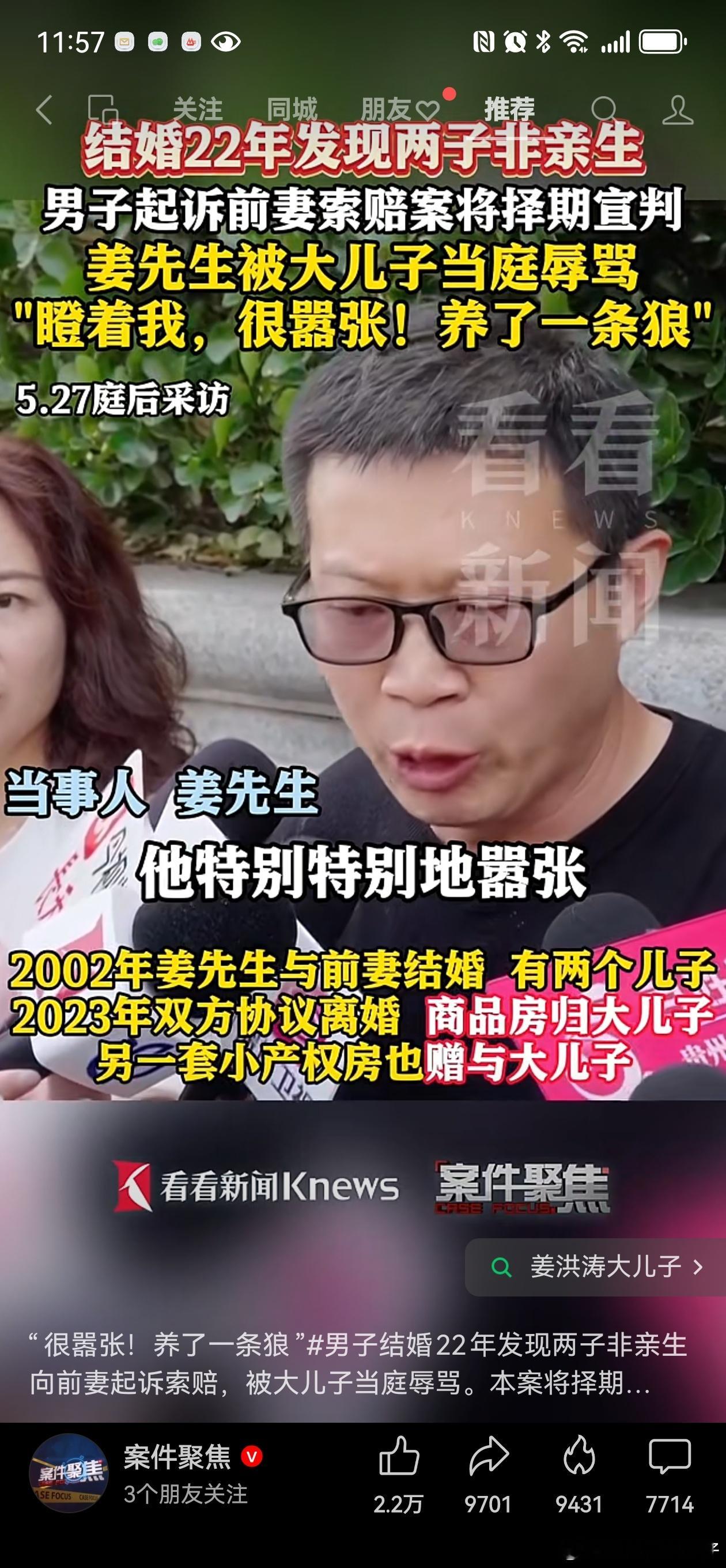 这个确实惨，两个孩子都和他没血缘关系。 