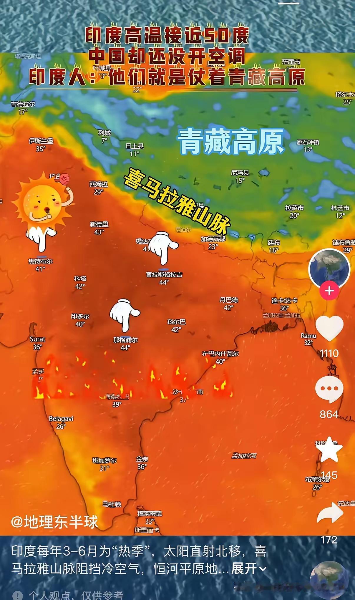 印度:      兵家不争之地。

李世民:       现在你们知道为什么当年