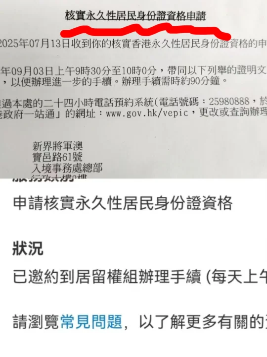申请香港永居，蕞关键的细节都在这里了