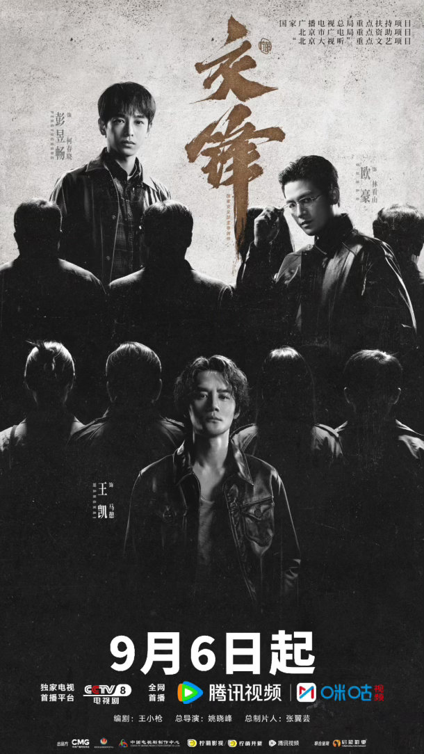 近十年少见高尺度当代谍战真实事件改编一刀未减过审《交锋》把真实谍战事件搬上荧幕，