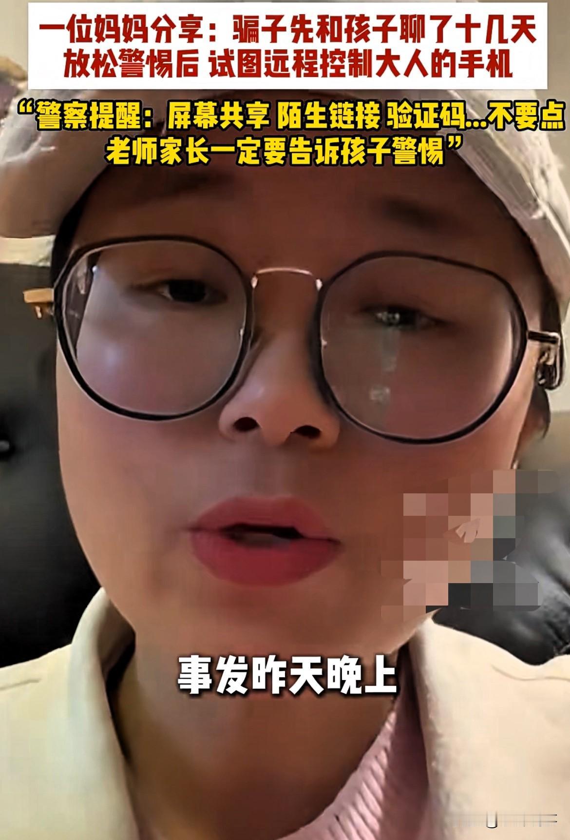 一个孩子，差点把全家积蓄送给骗子。
湖南一位妈妈说，她孩子差点被骗，现在想起来都