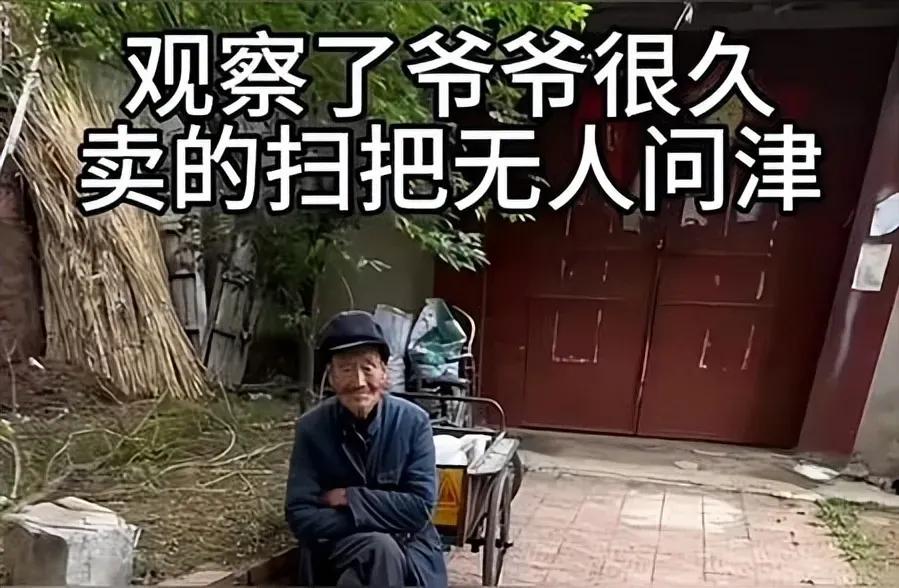 【紧急呼叫张维为六】
河南
91岁老大爷老伴和儿子都已去世，孤独一个人。
他也没