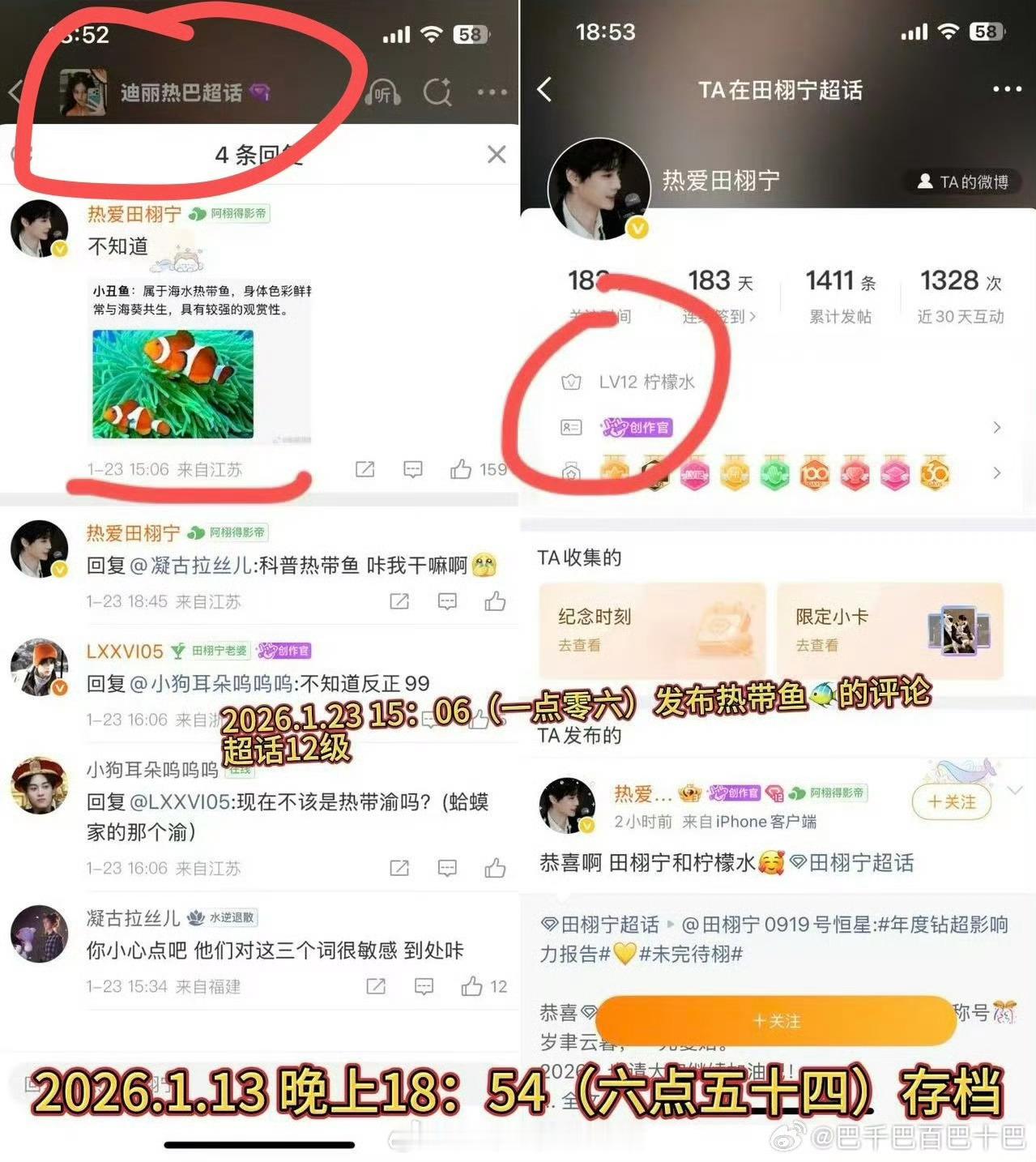 田栩宁蓄谋已久的登月碰瓷 
