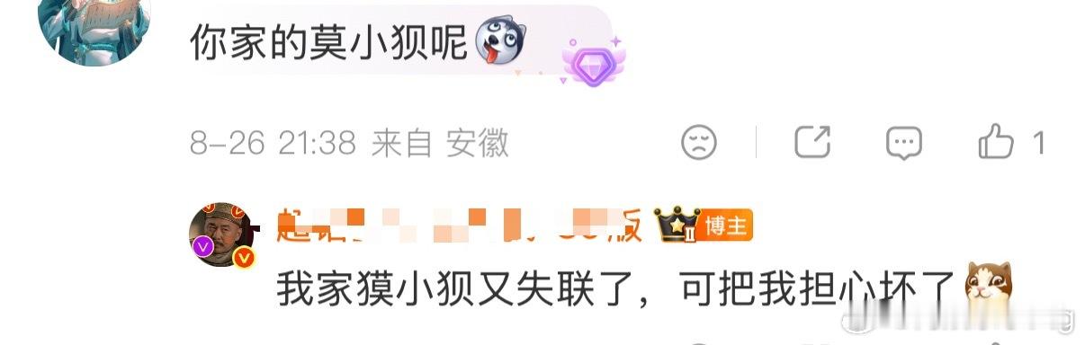 我同担超话宝也不能这么催更我吧…[二哈] ​​​
