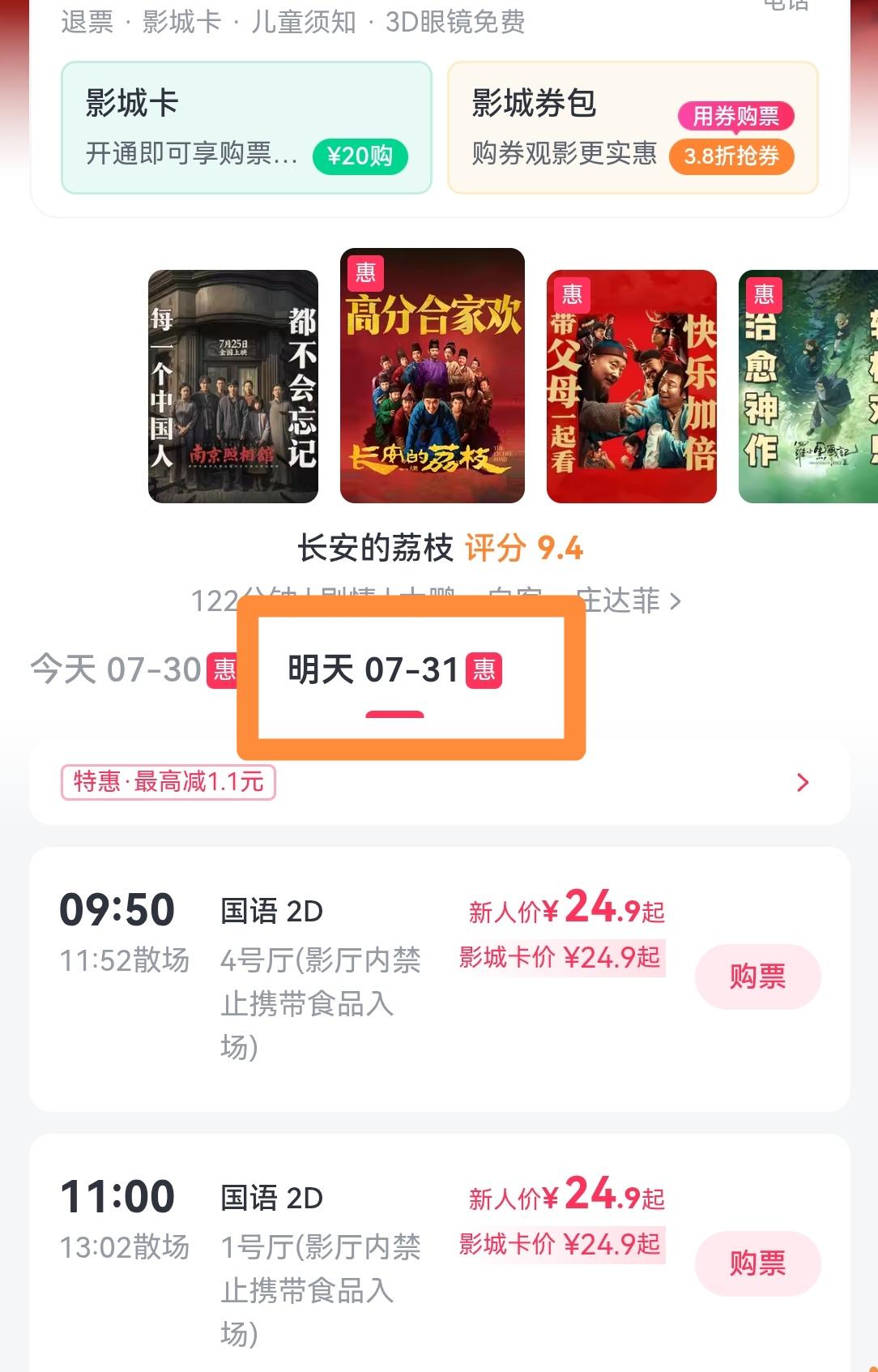 今天7月30号了，电影《731》还是没有任何排片消息，难道这场无声的战争我们真的