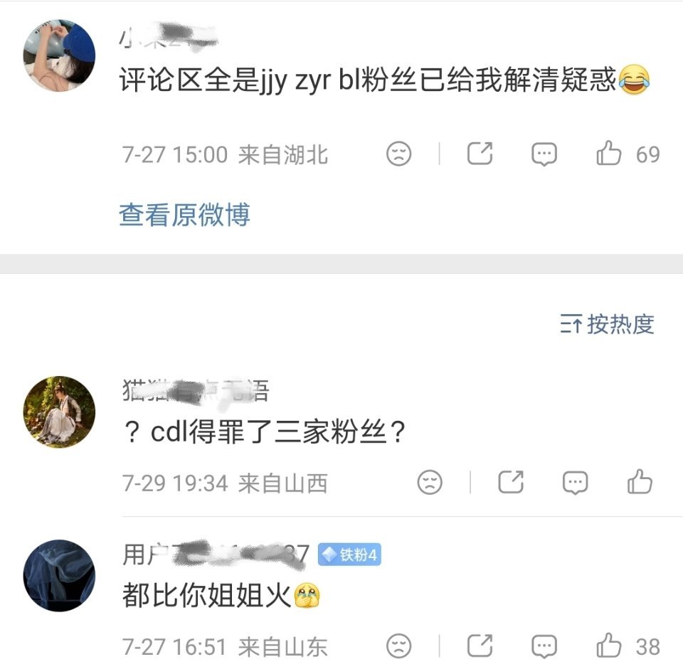 嘟嘟粉丝又在按粉籍，其实这条plq有很多路人的
