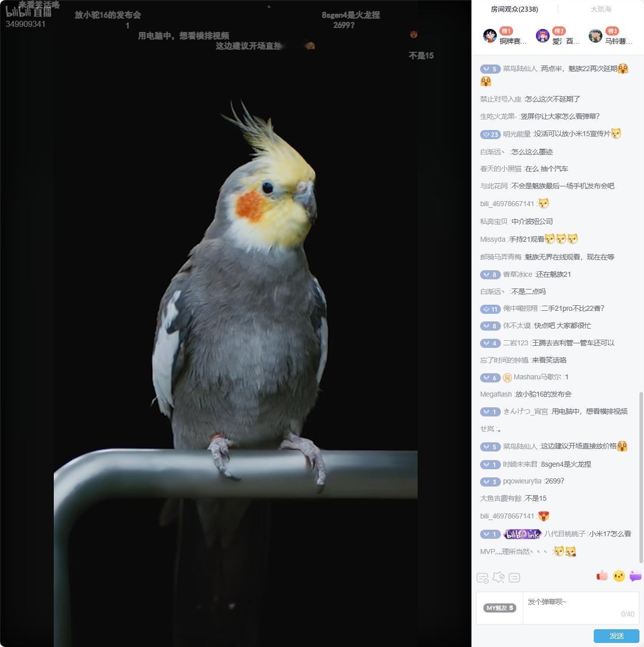 还真是竖屏发布会啊！魅族22旗舰手机暨FlymeAIOS生态发布会 ​​​