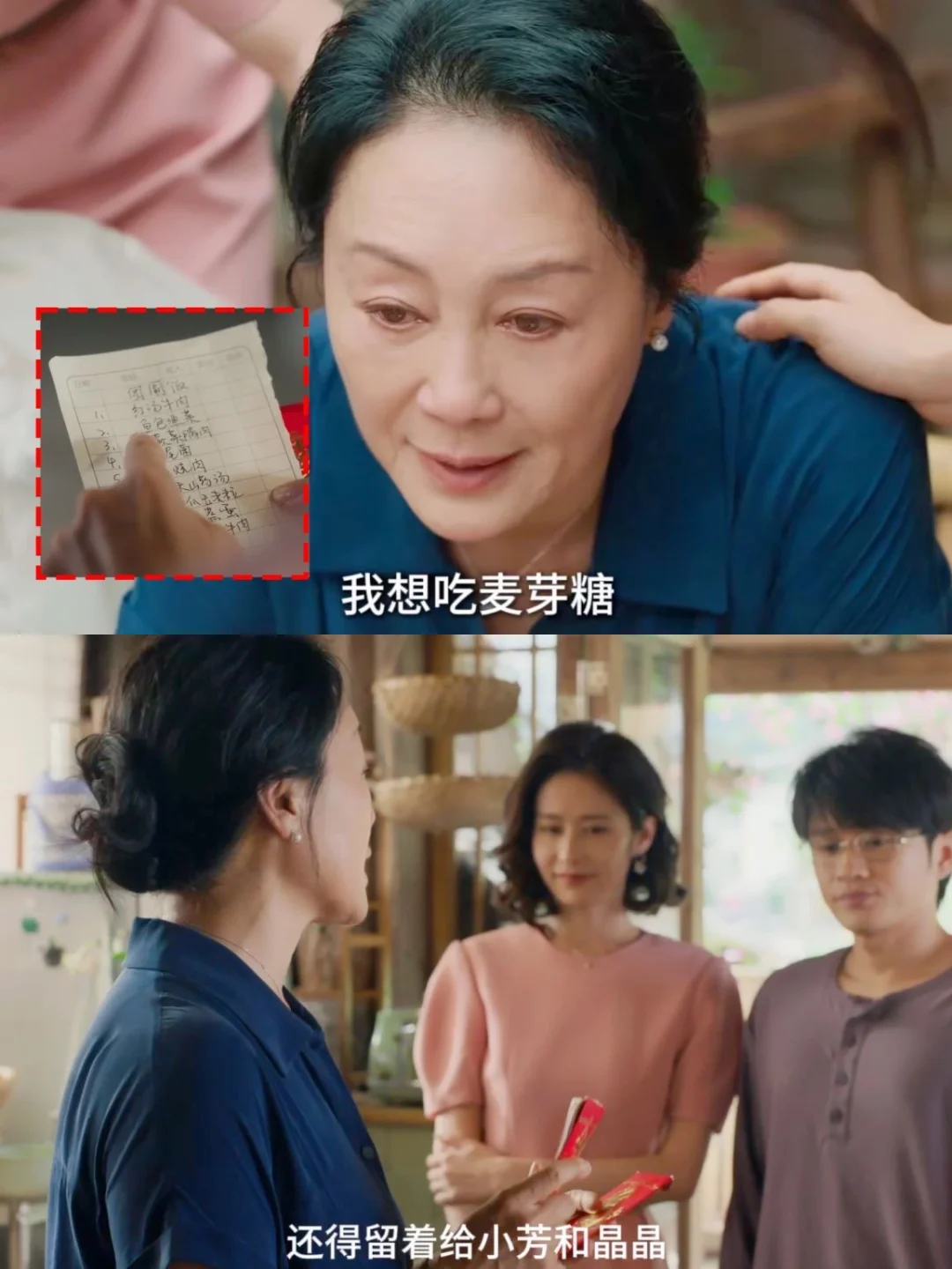大姑宴请所有人 却唯独漏掉自己🥹
