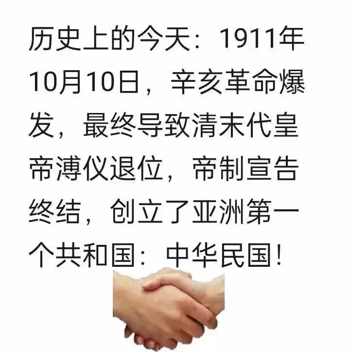 今天是武汉首义113周年纪念日，也是“双十节。
1911年10月10日（农历辛亥