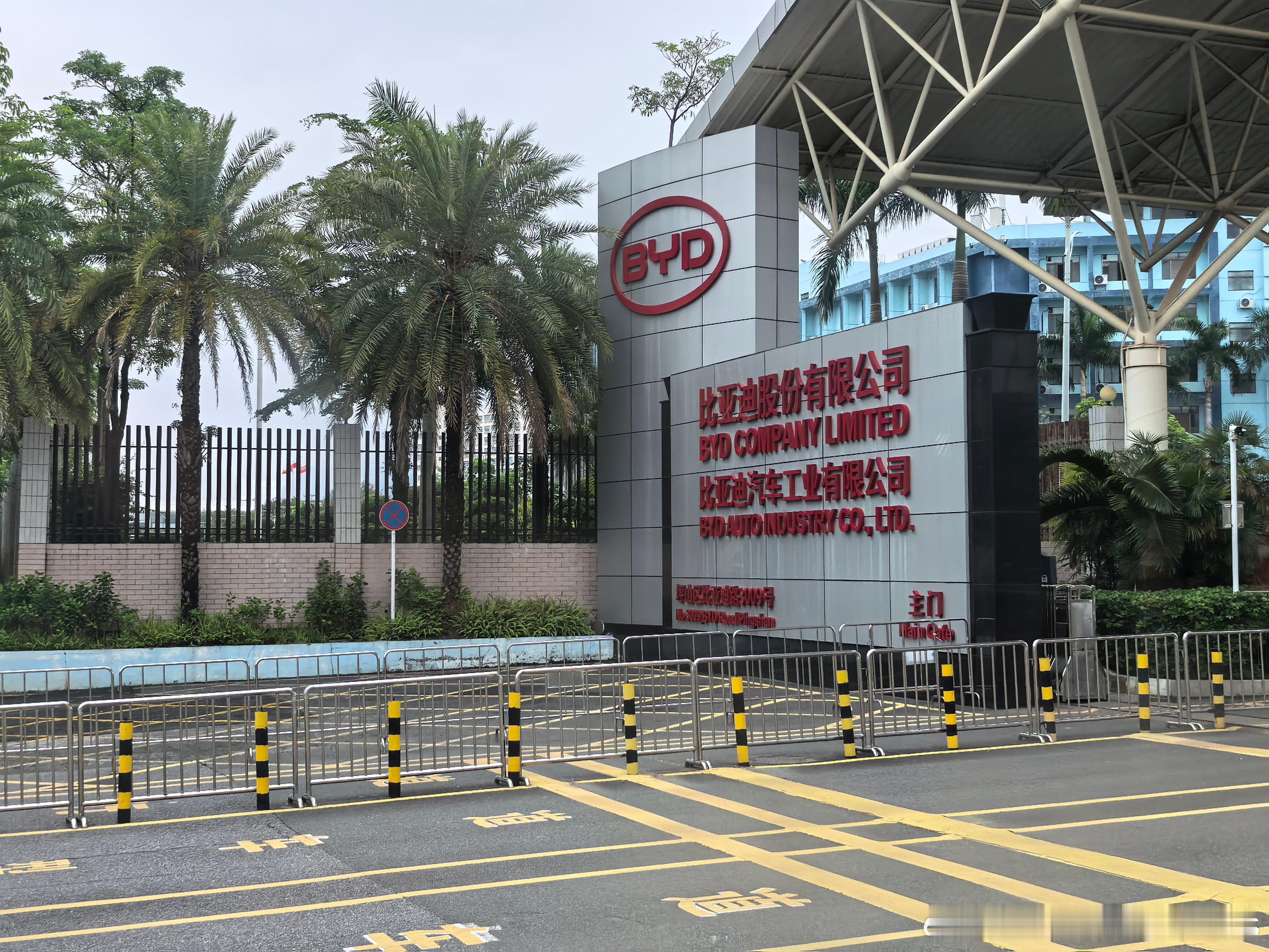 看点新玩意 深圳·比亚迪股份有限公司(六角大楼)