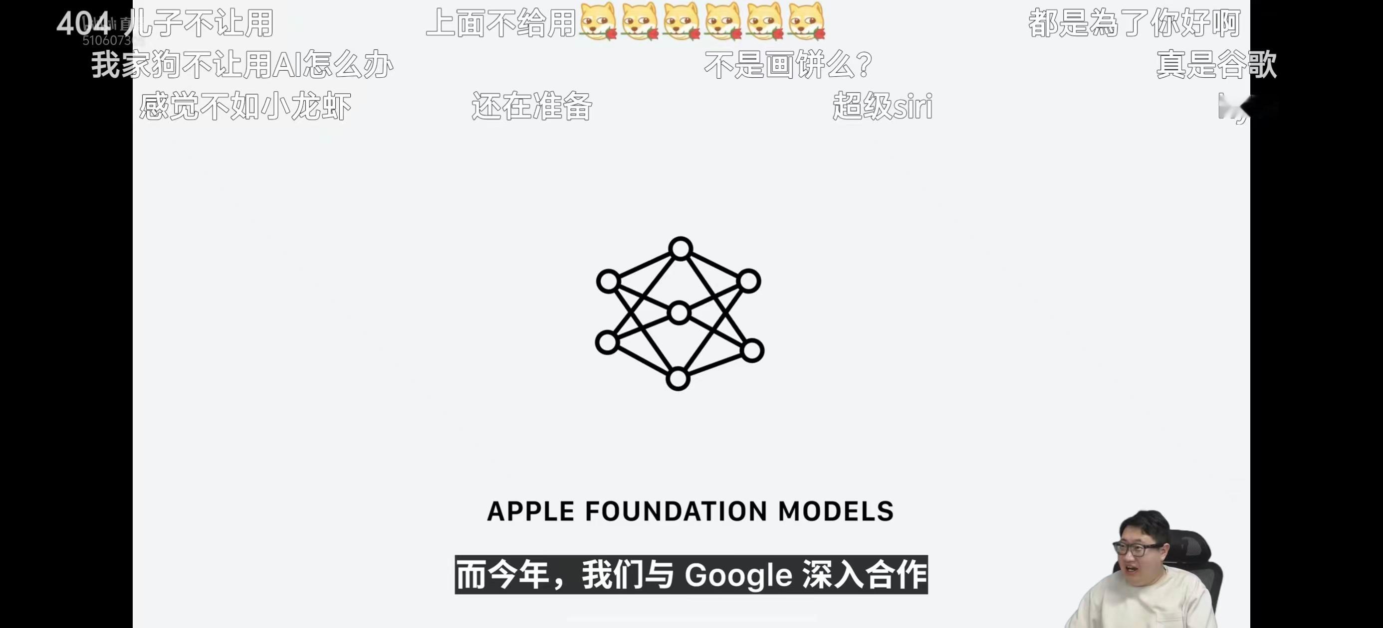 熬夜看WWDC26所以Apple智能真的用上了Gemini做底层，那没戏了 