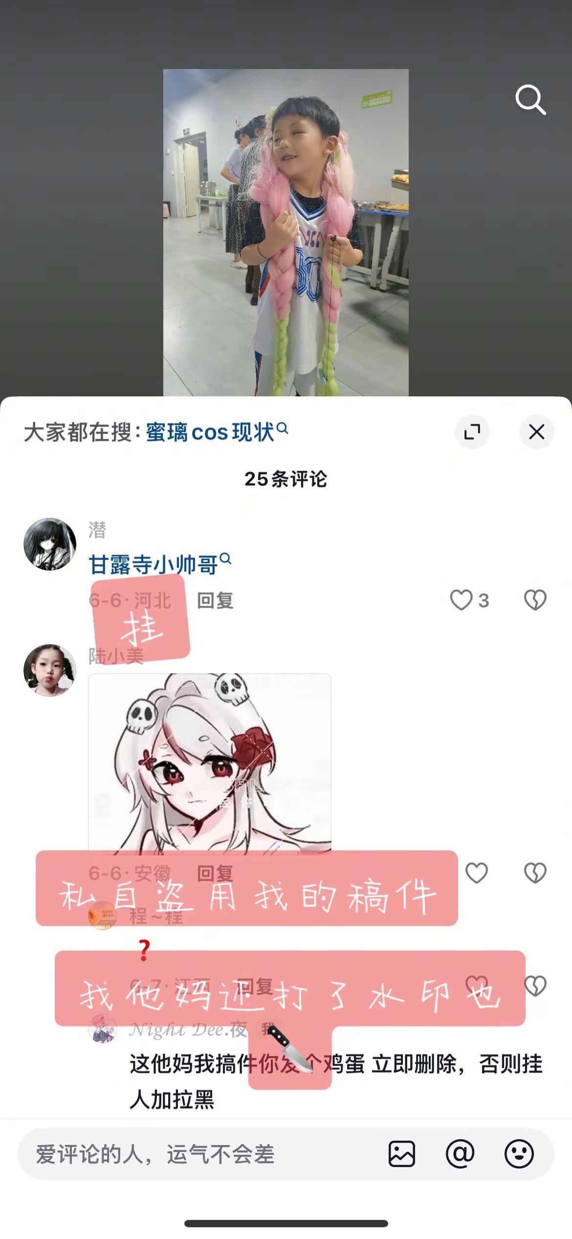 我劝你立刻向我道歉 都去给黑他OK