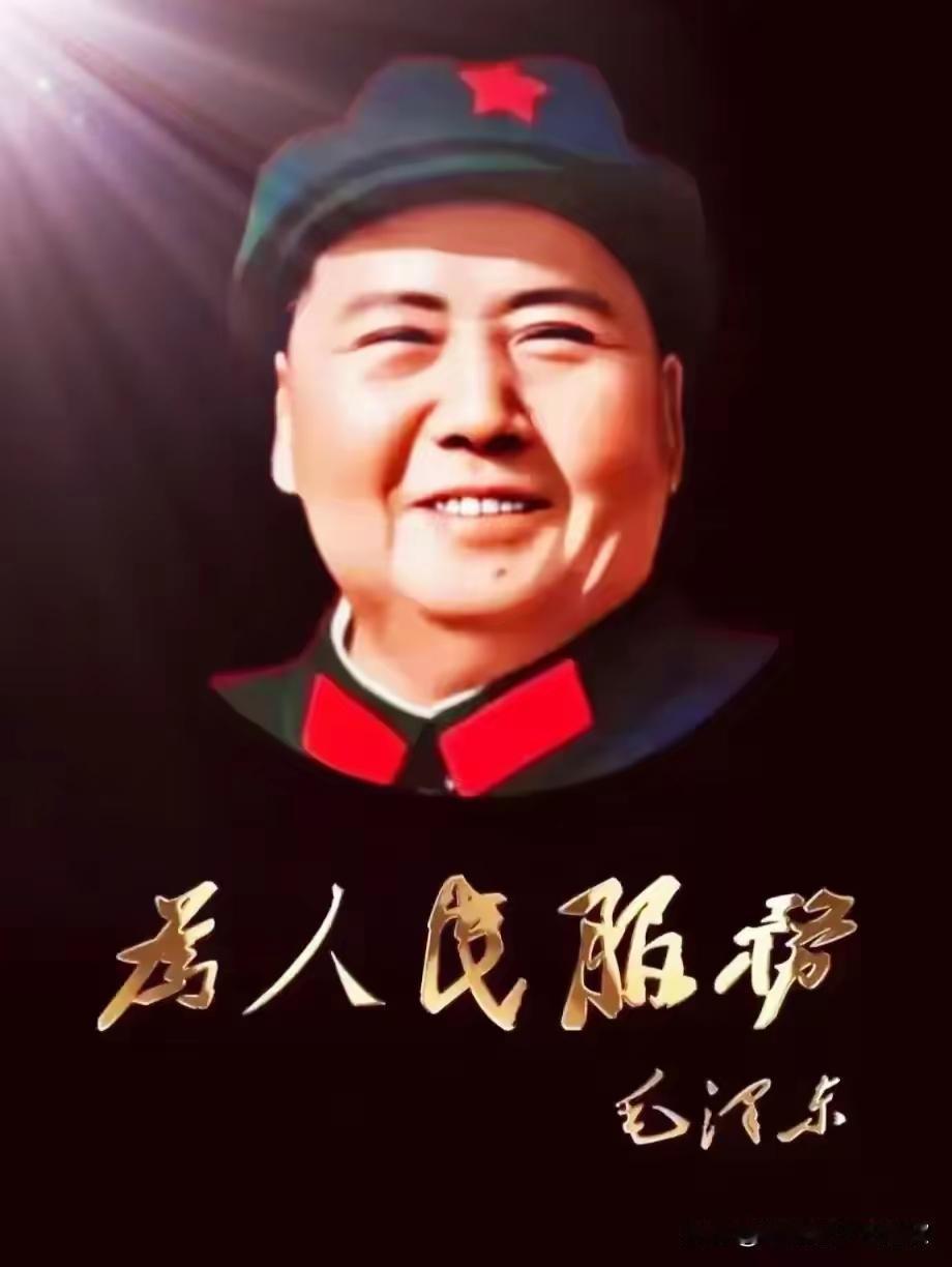 时代流量换了又换，人民心中的太阳始终滚烫
 
娱乐圈顶流更迭不停，商界大佬轮番登