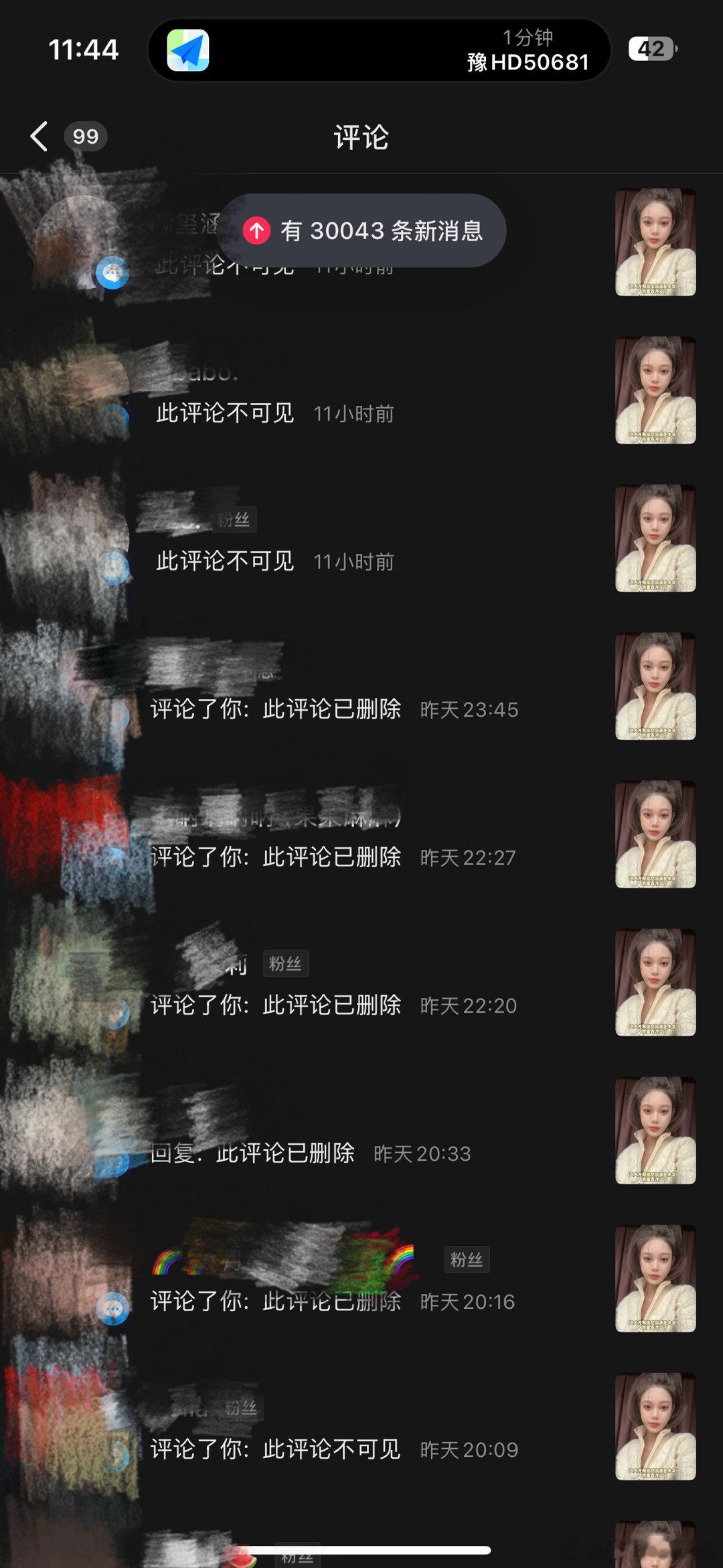 我的🫘🎵现在真的敏感的有点过分…！我只是开玩笑地回复老小子一个“无人在意” 