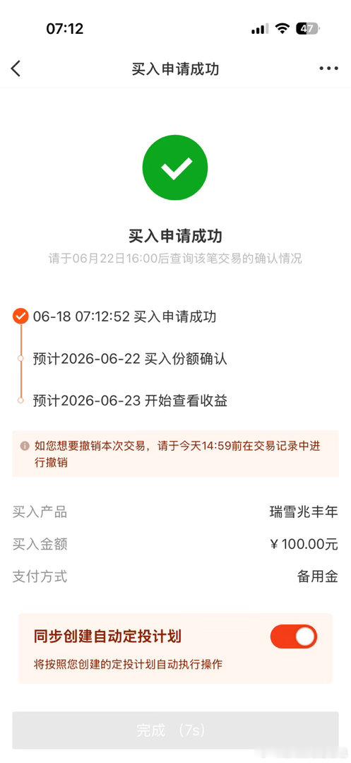 各位小伙伴早安！继续存钱打卡啦，第721天。每天起床第一件事就是存钱存钱打卡基金