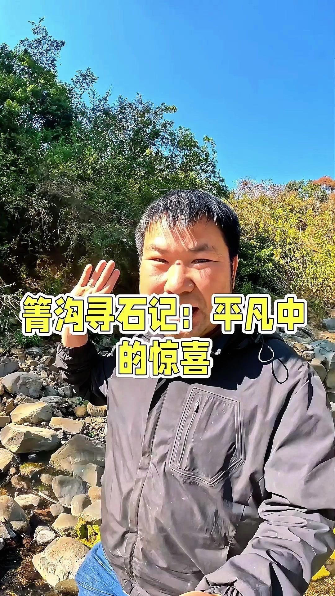 第一次来箐沟，本想找好看的石头，却被沿途的风景吸引。
走进沟里没几步，就大概知道