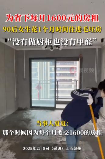 “这个女人不简单！”江西赣州，女子在租房期间购买了一套房子，每个月都需要还320