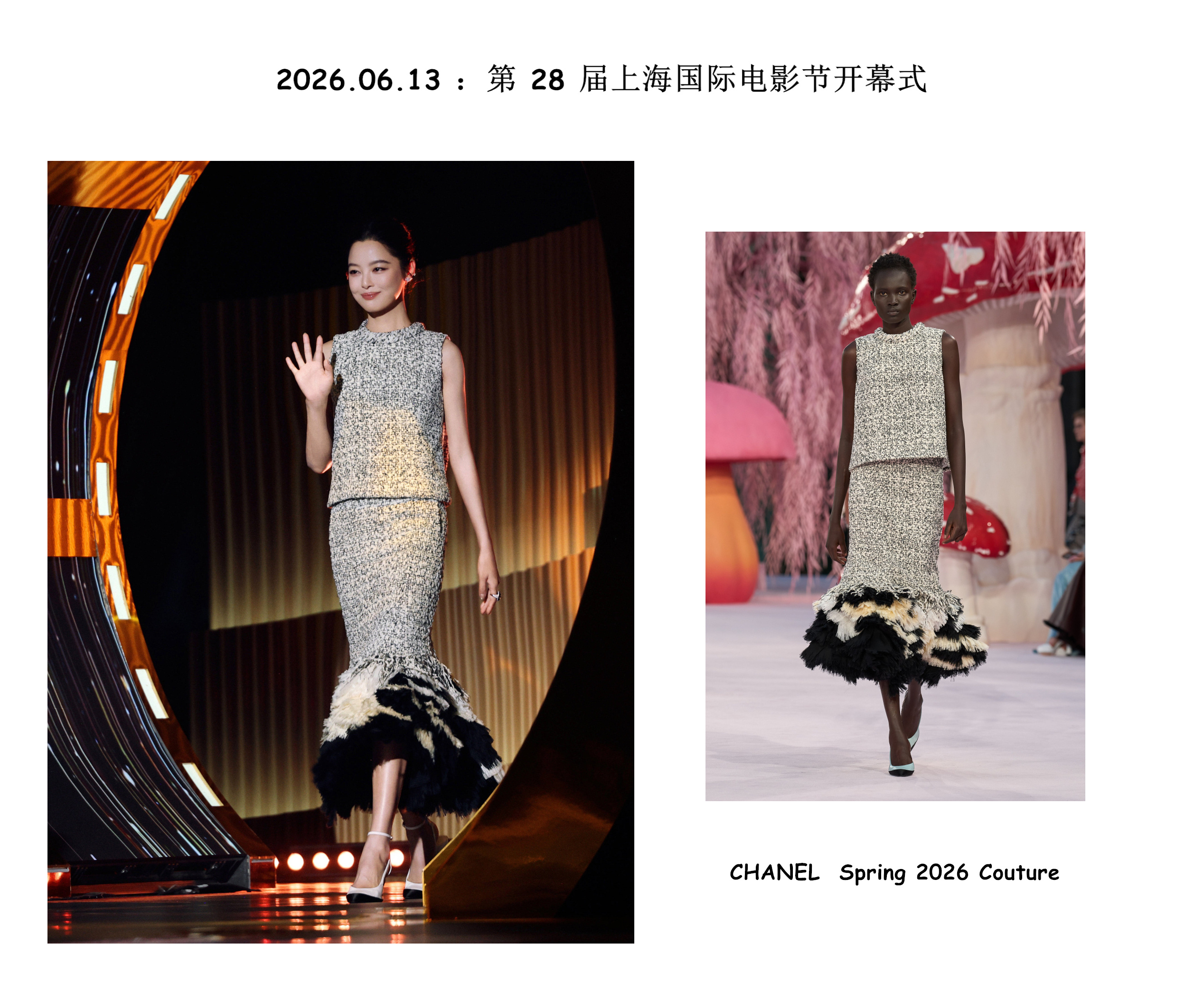 辛芷蕾  影后的十五套香奈儿高定  ～  💃 📍 2024.01.23 ：C
