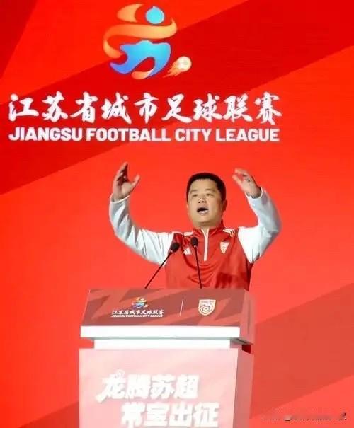 苏中足球大旗只能靠泰州扛了

2026江苏“苏超”首轮战罢，苏中足坛直接上演大型