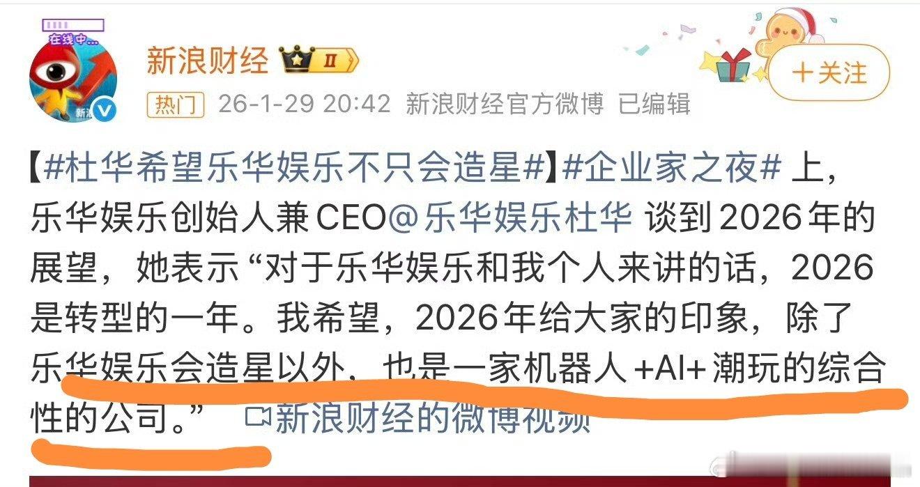 乐华准备学欢瑞的经营模式了？ 