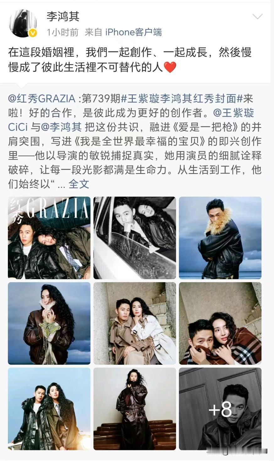 王紫璇李鸿其官宣结婚一个和李现合作《亲爱的热爱的》一个和李现合作《河神》…李现可