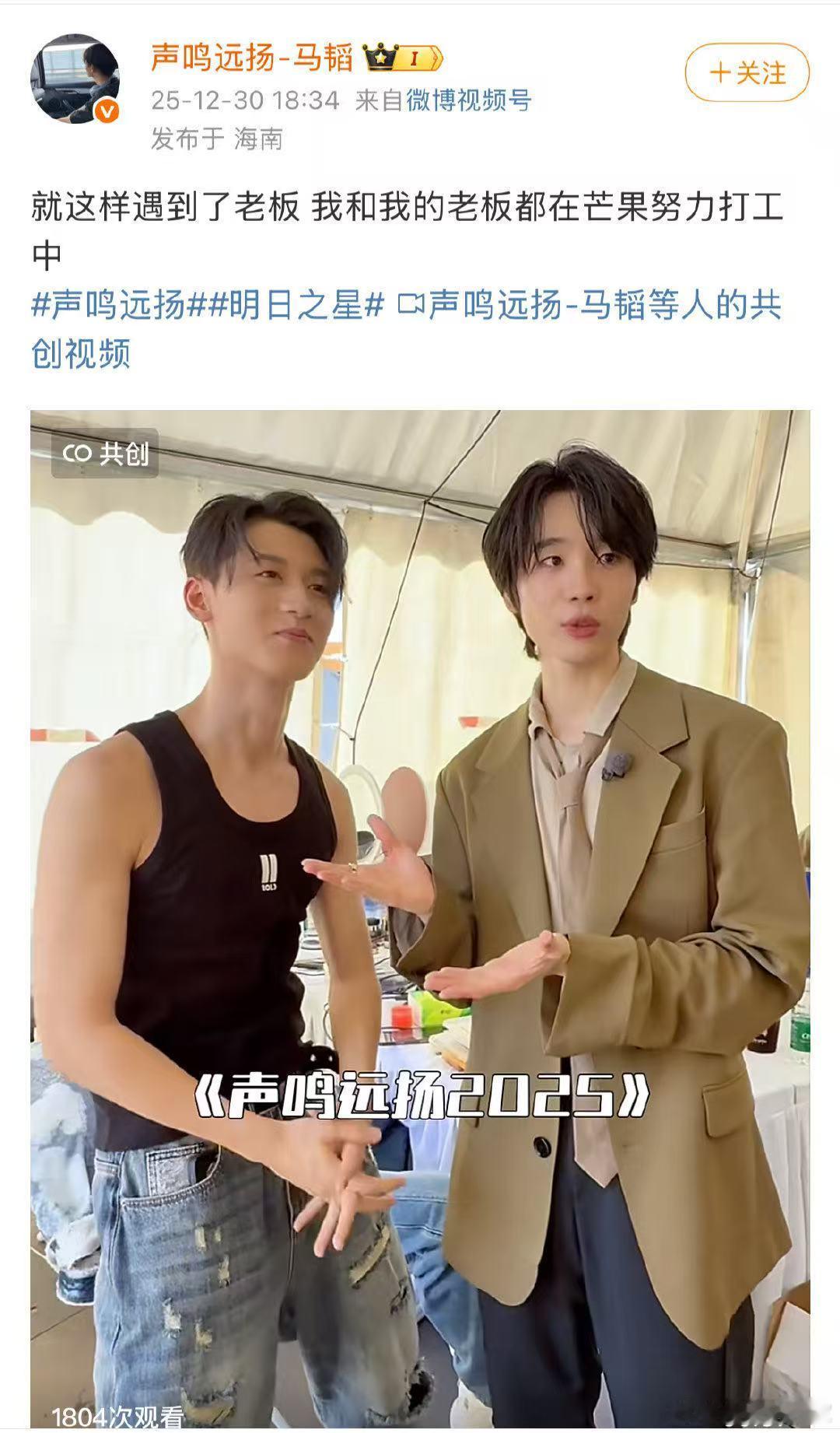 马韬连淮伟 我和老板在芒果台打拼声鸣远扬笑不活了！小说照进现实的打工剧情！连淮伟