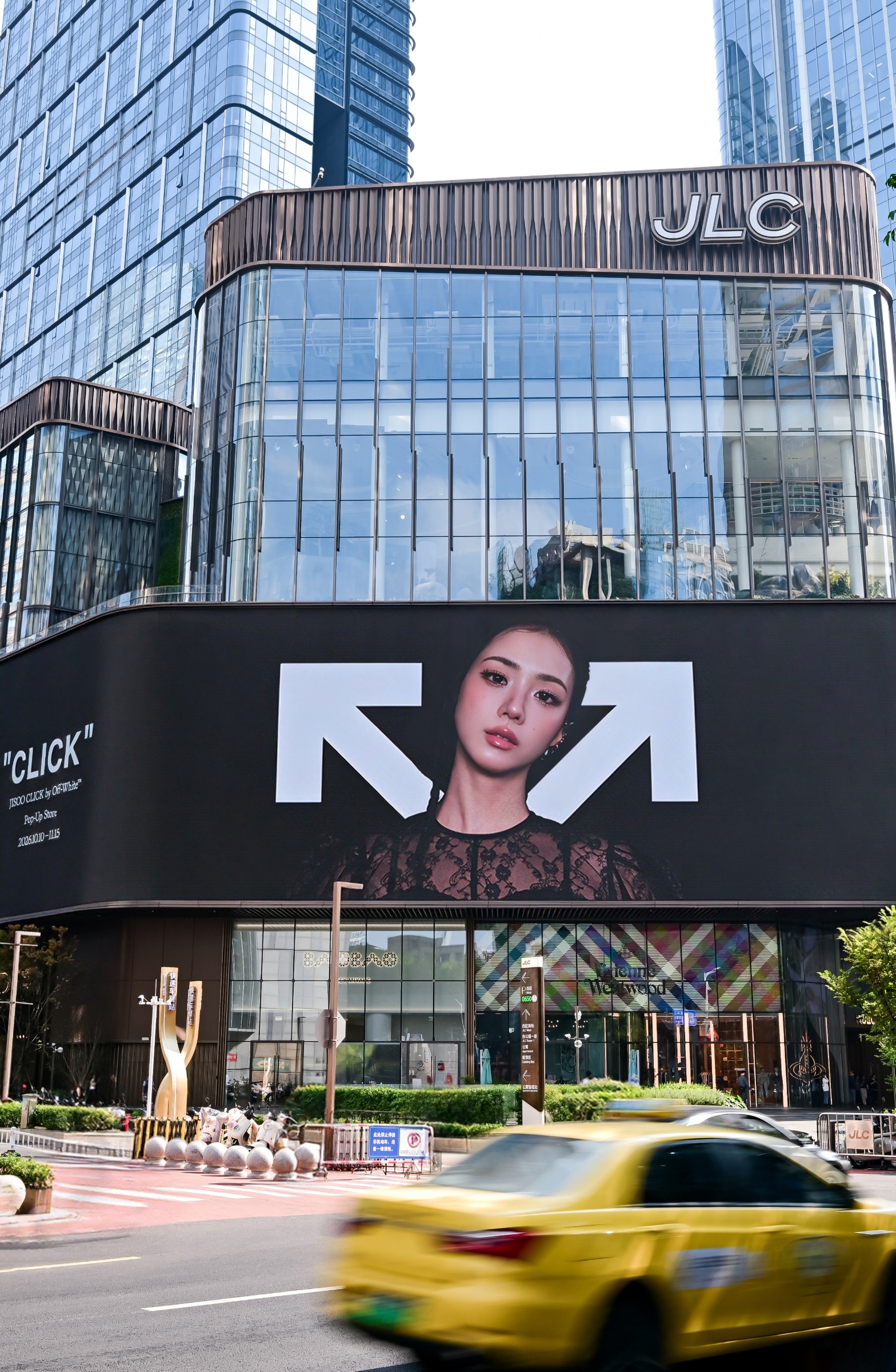 OffWhite™欣然宣布，携手国际艺人金智秀（JISOO）推出联名胶囊系列及限