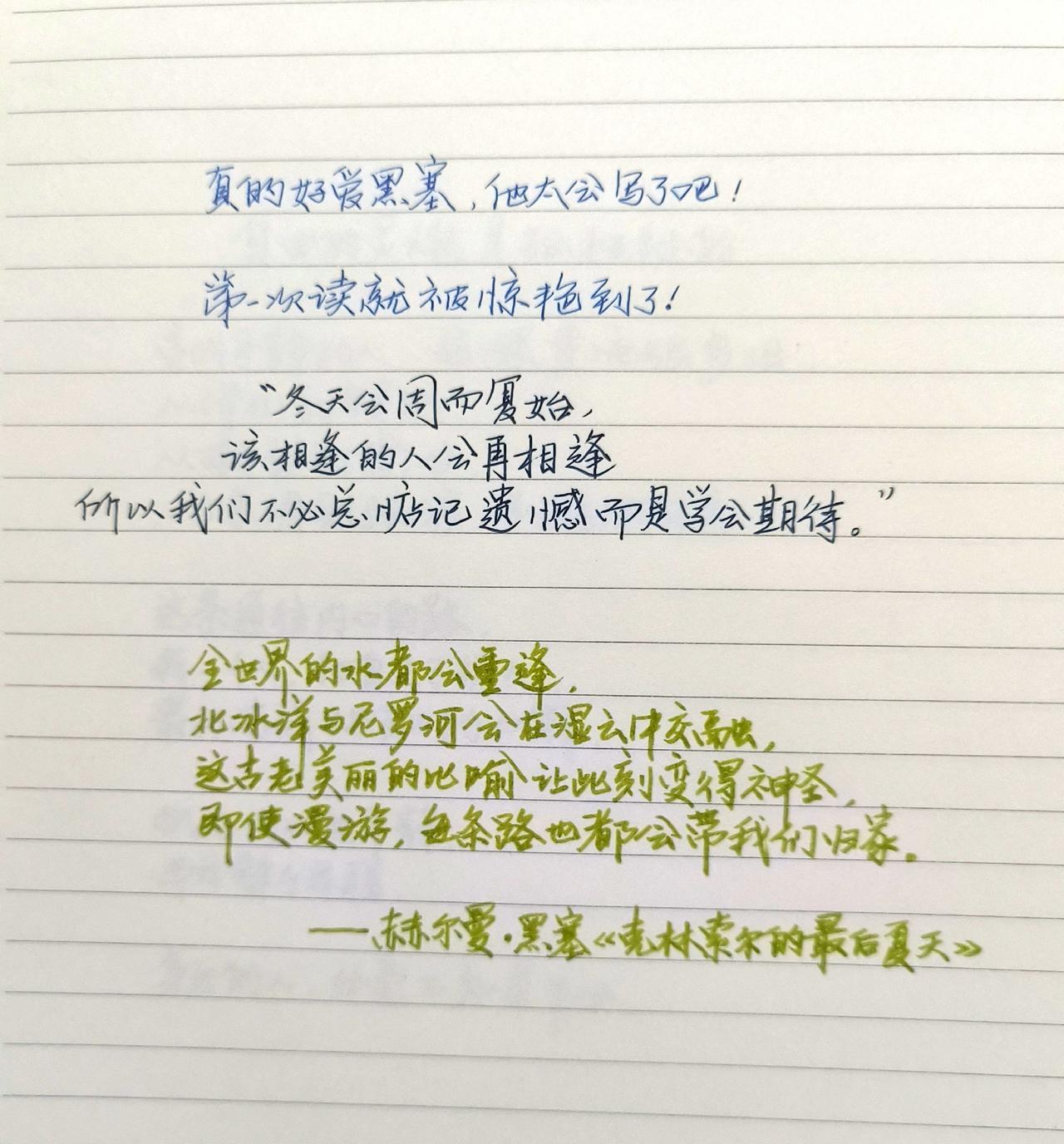 便签文字 手写 每天学习一点点 每日分享 写字是一种生活