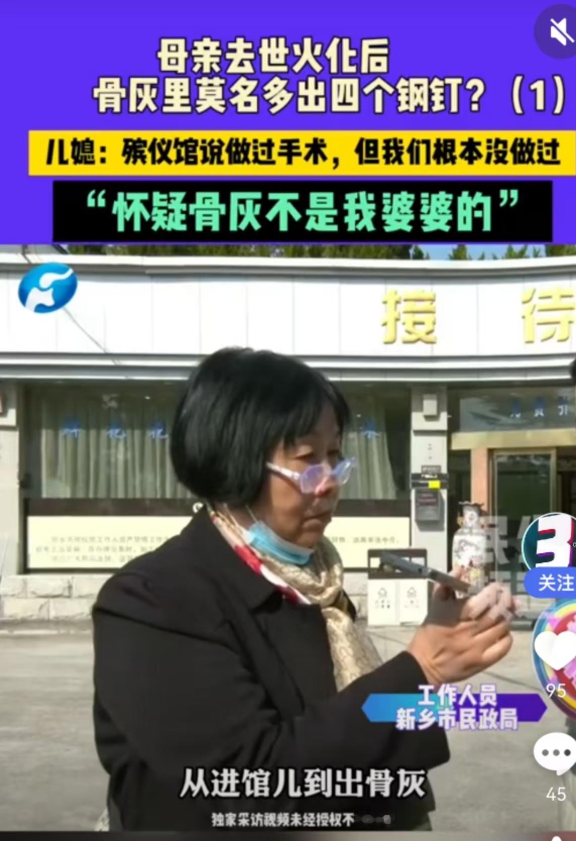 11月4日，河南新乡的秋风已经带上了寒意。对于张家来说，这一天本该是送别90岁老