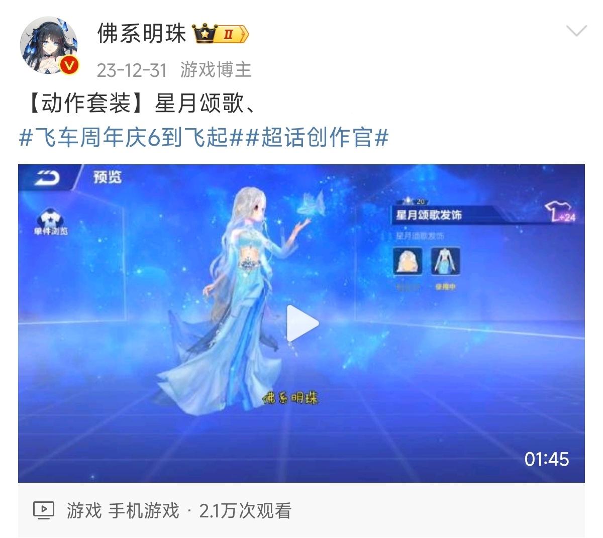 星月颂歌动作套装有动静了11.17-12.22，方式不知道[doge]#qq飞车