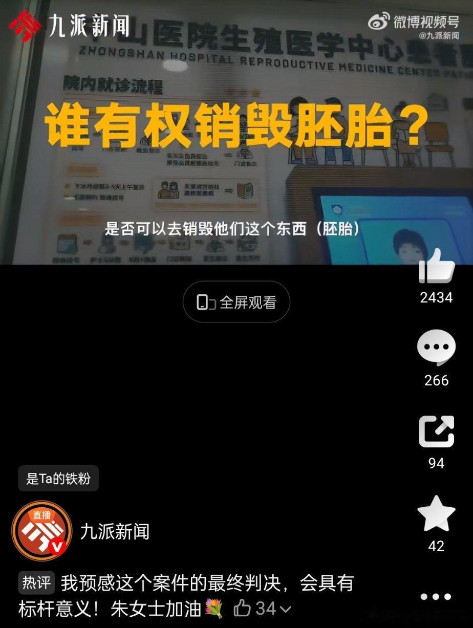 胚胎案原配称男方把备孕药拿回家吃媒体提供了一个很好的角度。销毁别人的坯胎，是否可
