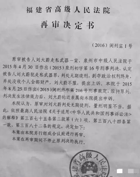 2014年，四川18岁小伙网购24支玩具枪被判无期徒刑，他在法庭上撕心裂肺对法官