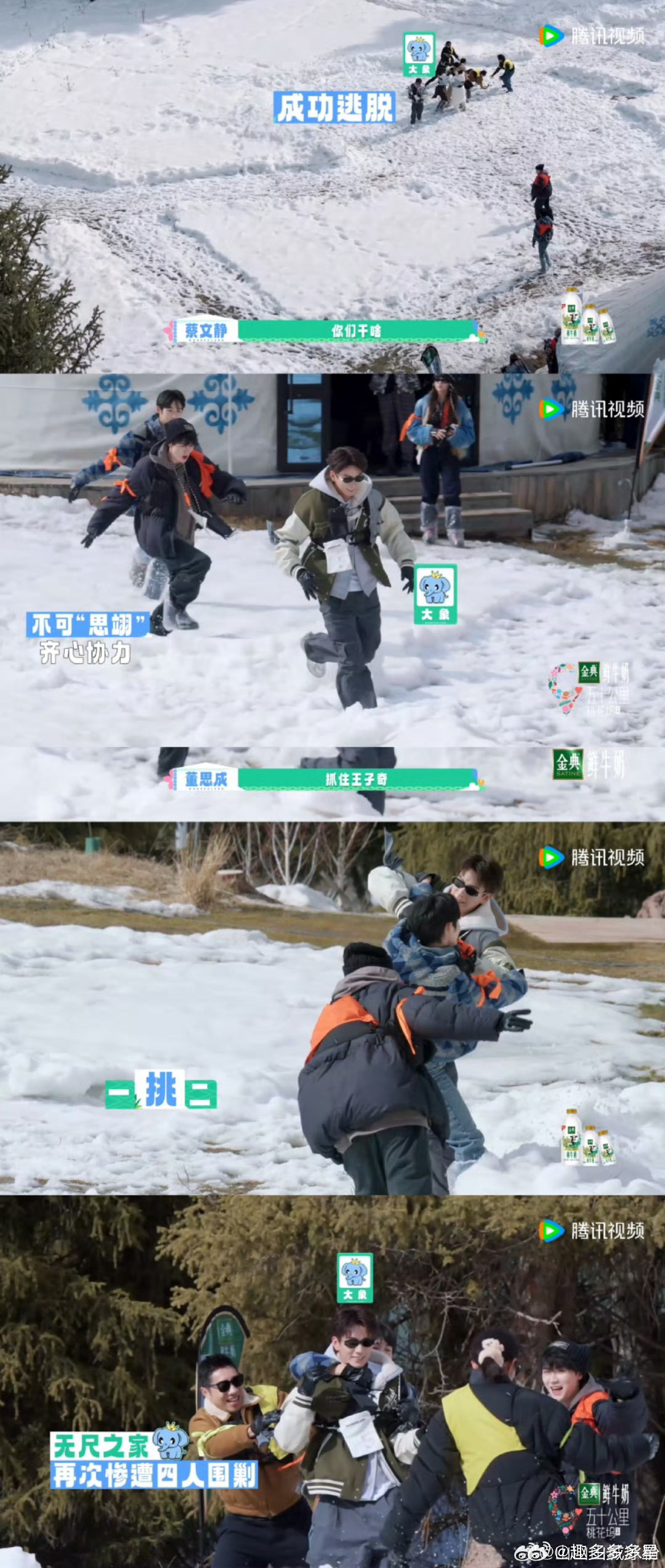好脚滑的蔡文静五十公里桃花坞笑死！蔡文静为了救王子奇也是拼了，放狠话说要