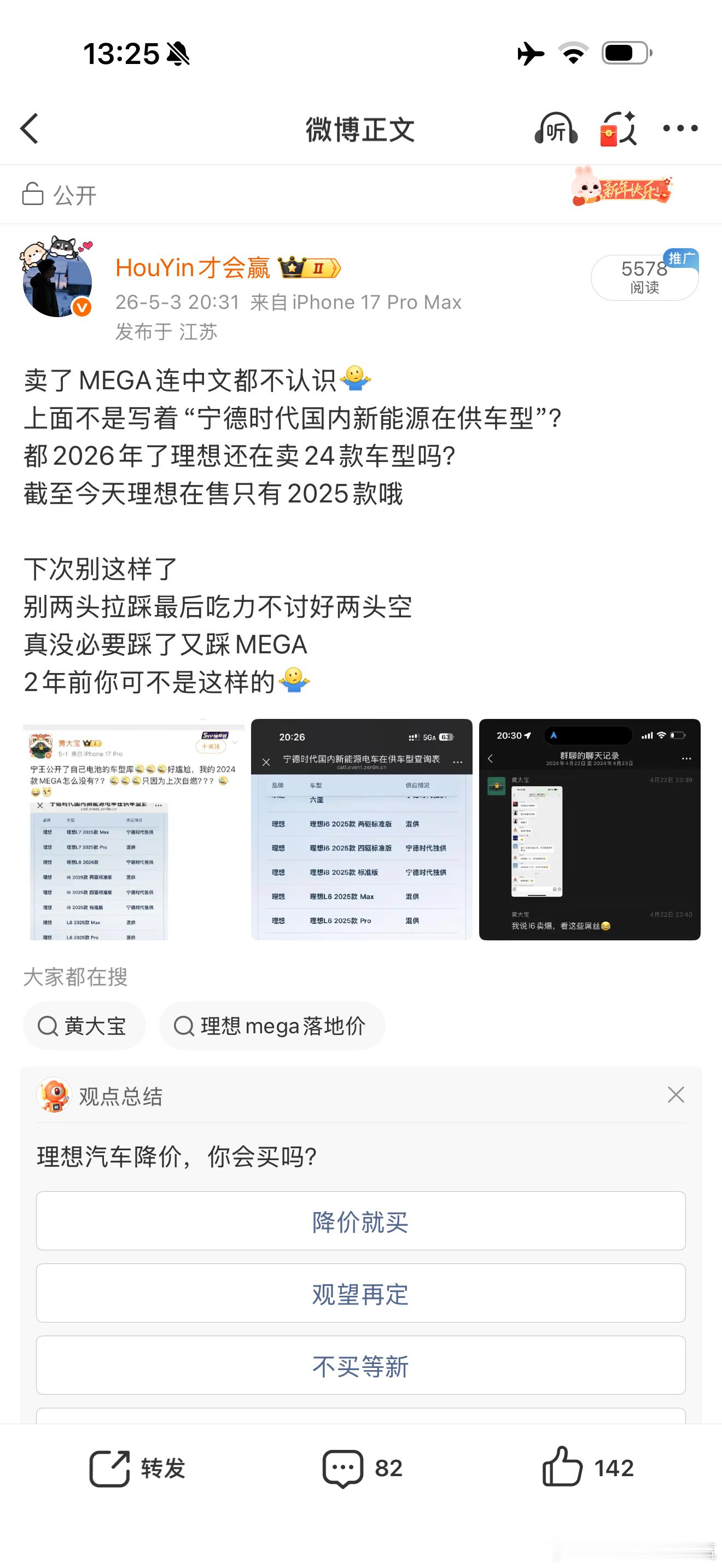 哎呀 友情提示一下开始造谣攻击了我刚睡醒打开手机看到大家都发给我说有小黄狗出没本