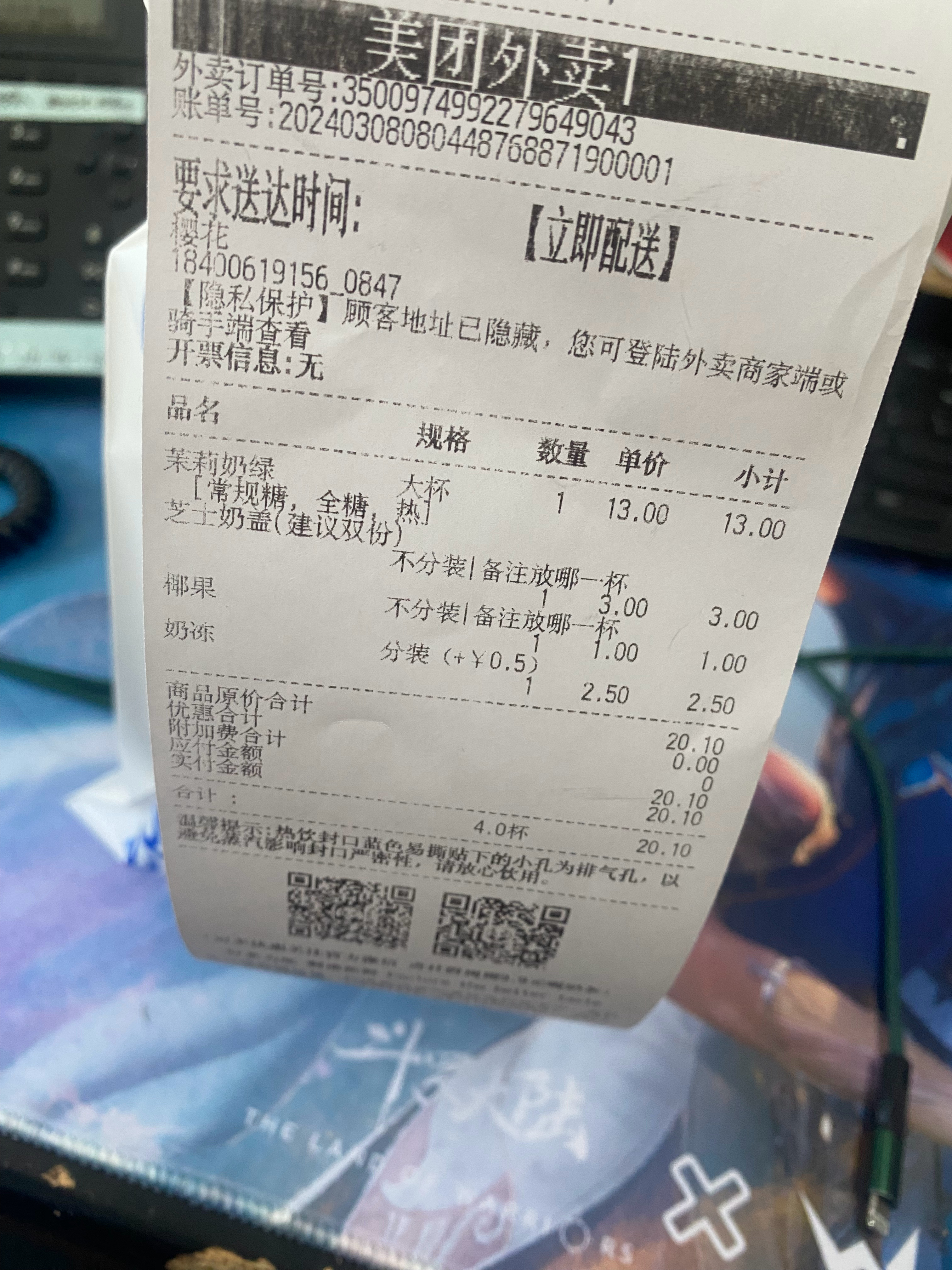 一早收到的❤️何德何能啊 遇到你 么么哒[爱你] ​​​