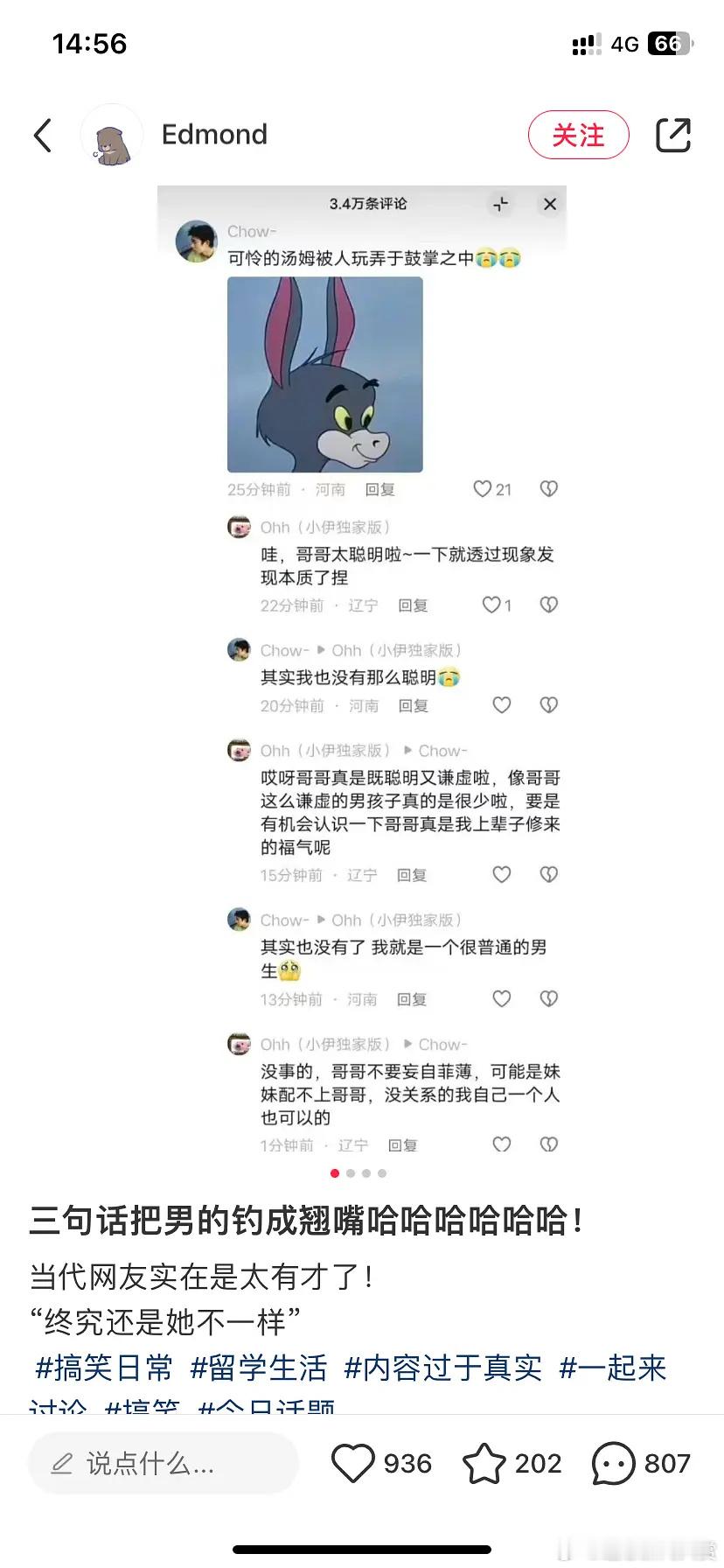 好笑程度1000000000000% ​​​