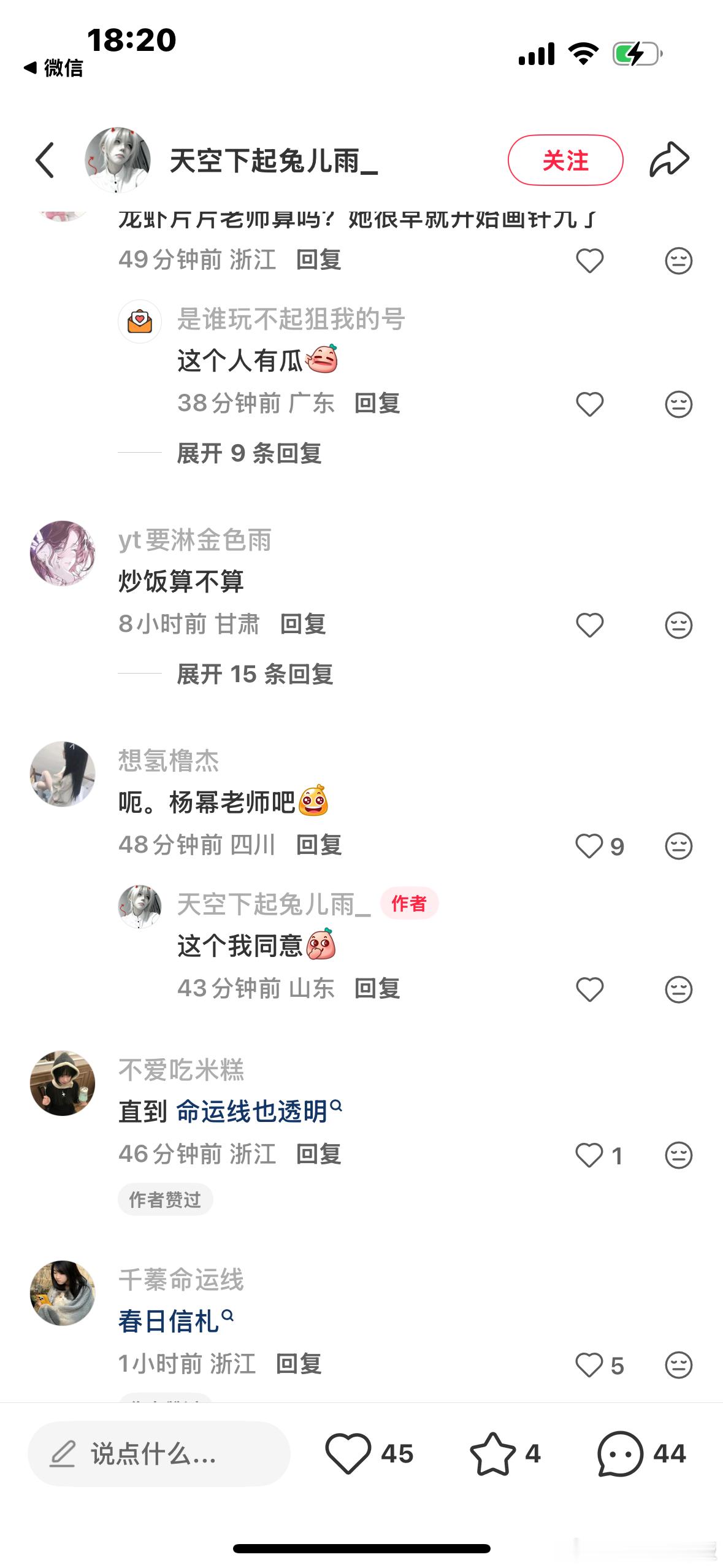 评论区就是一群红橙比自投然后打配合最后起承转我也想吃炒饭，不用我猜我的ID评论底