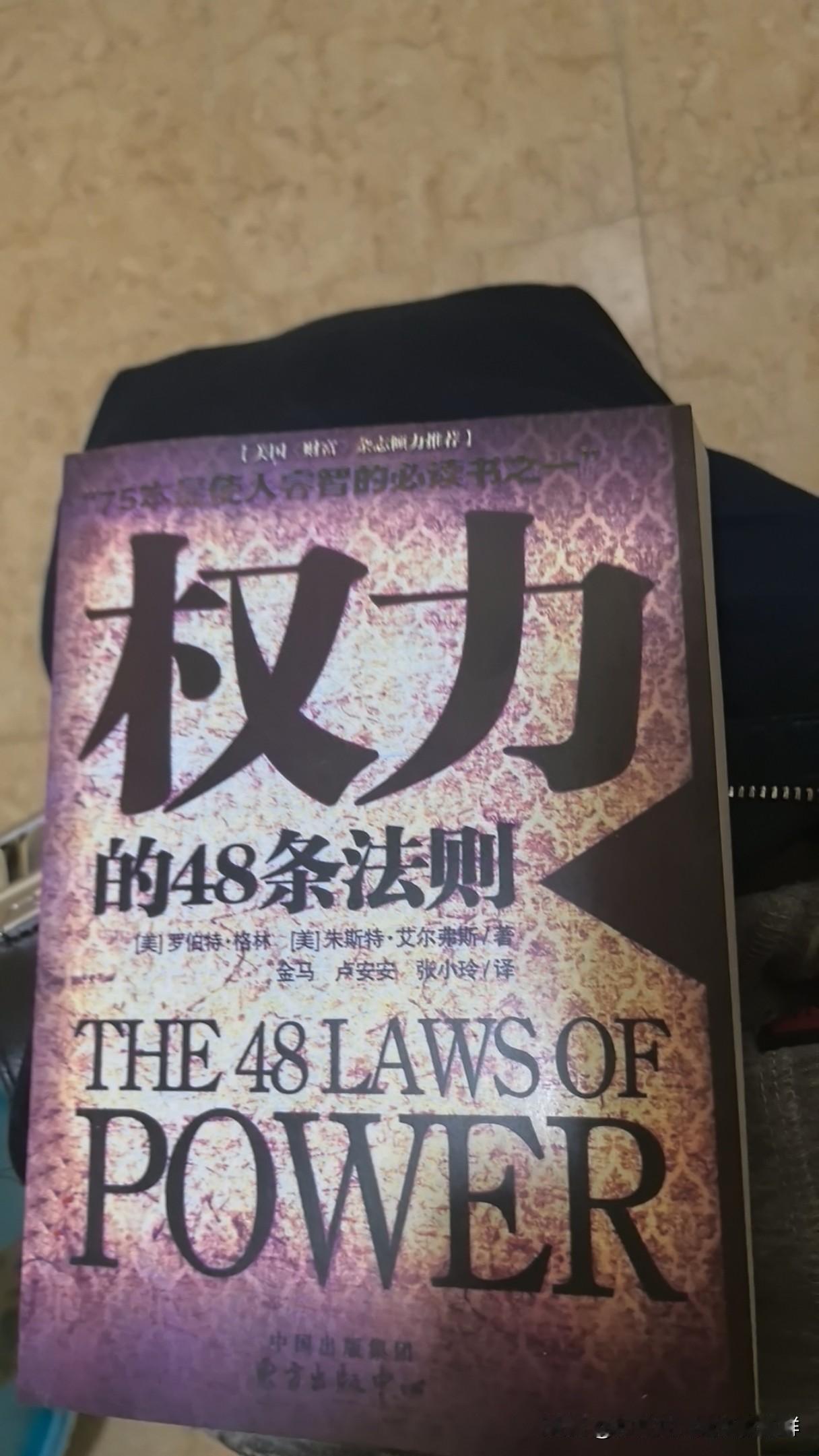 一个很核心的强者的安全感的意义 内心强大的意义 内心强大法则 内心平静法则 看懂