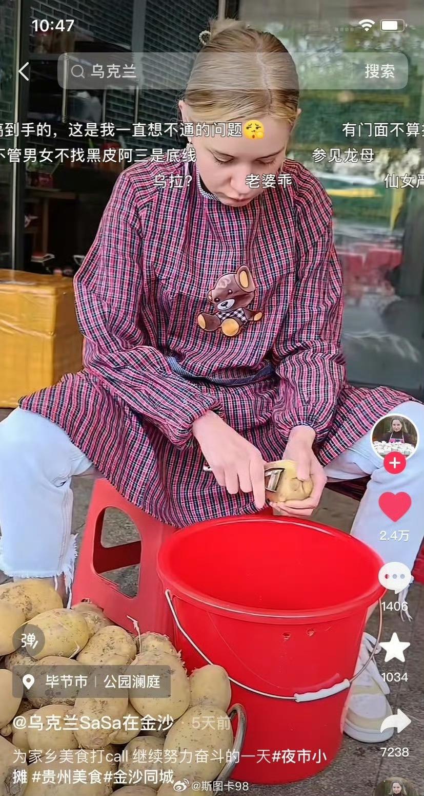 这是某些特殊女性最痛恨的，属于破坏市场
乌克兰女子嫁到中国，不仅不要彩礼，还与老