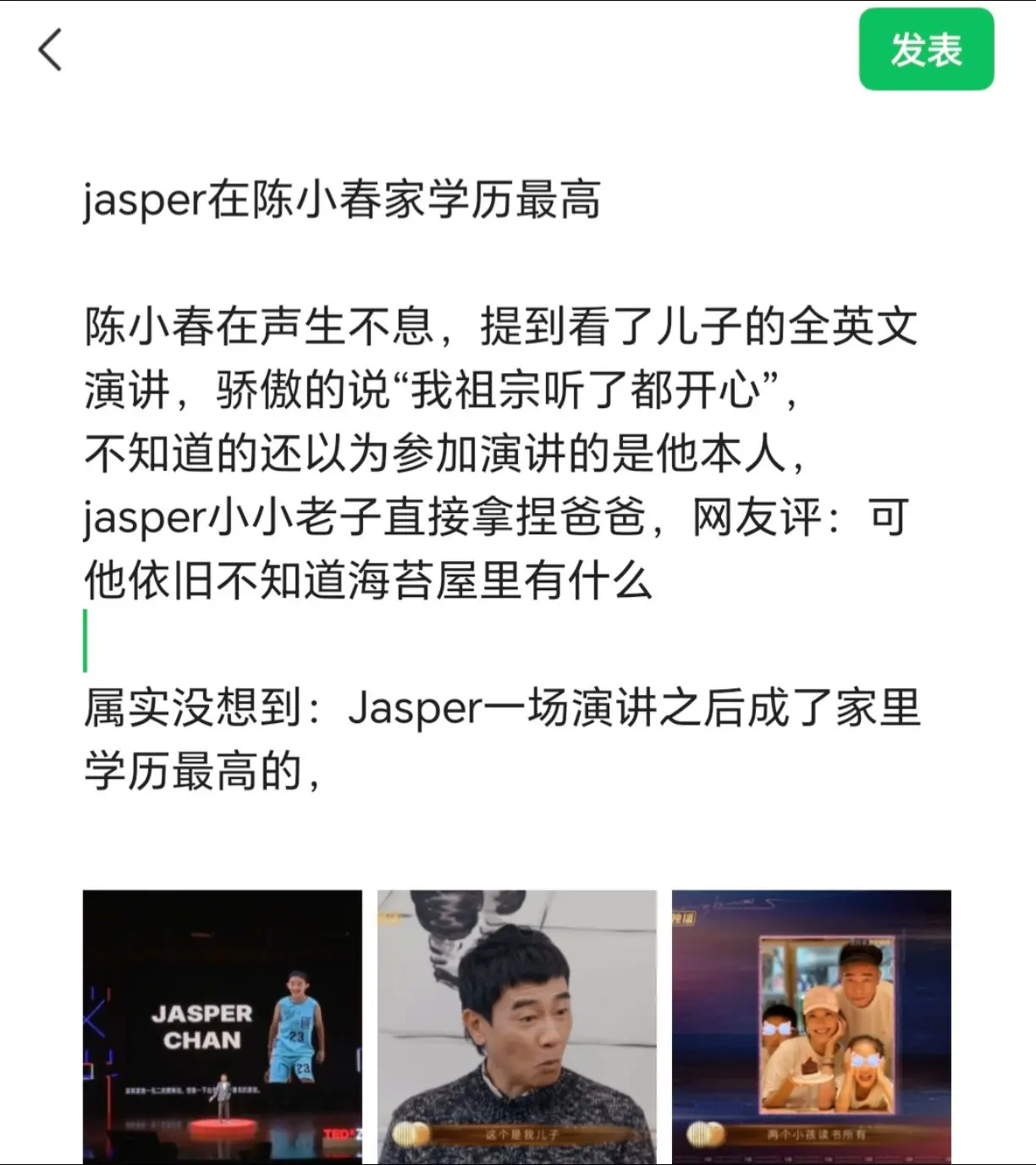 jasper在陈小春家学最历高。  陈春小在声生不息，提到看了儿子的英...