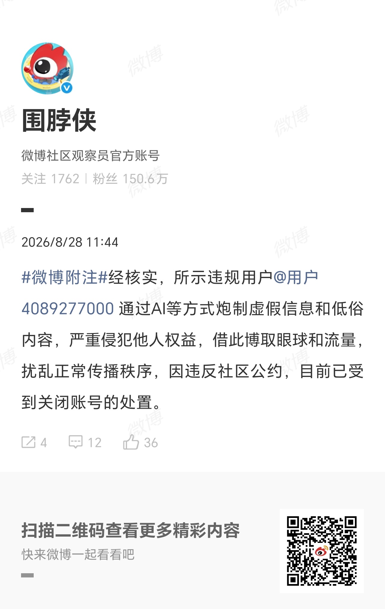【#孙宇晨谷爱凌聊天记录系虚假信息景甜回应##景甜称不会为钱出卖爱情与灵魂# （