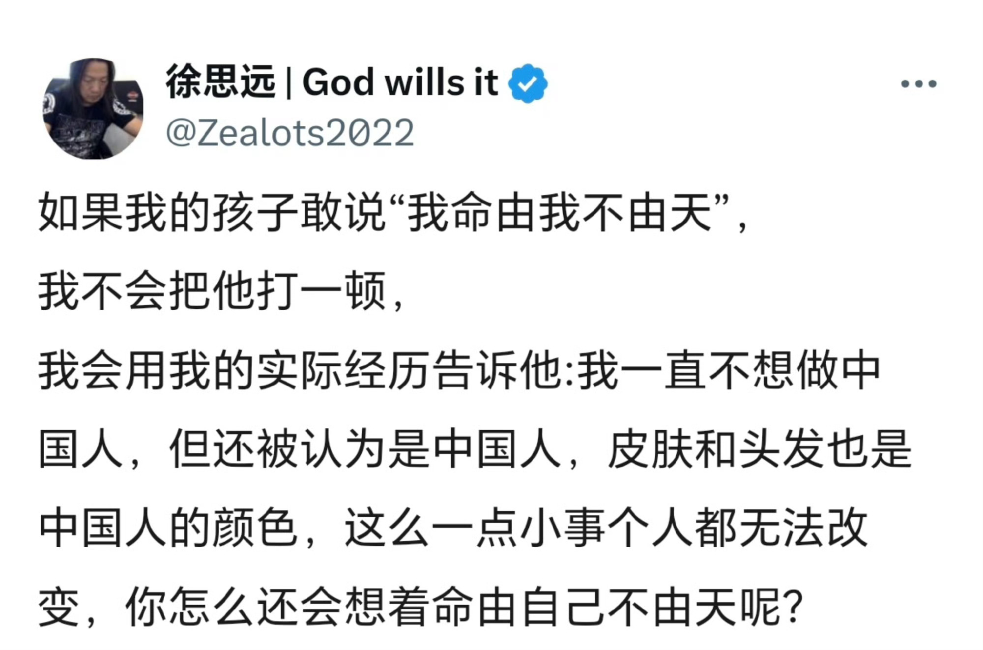 上辈子造什么孽了？这孩子托生在这家……徐思远:如果我的孩子敢说