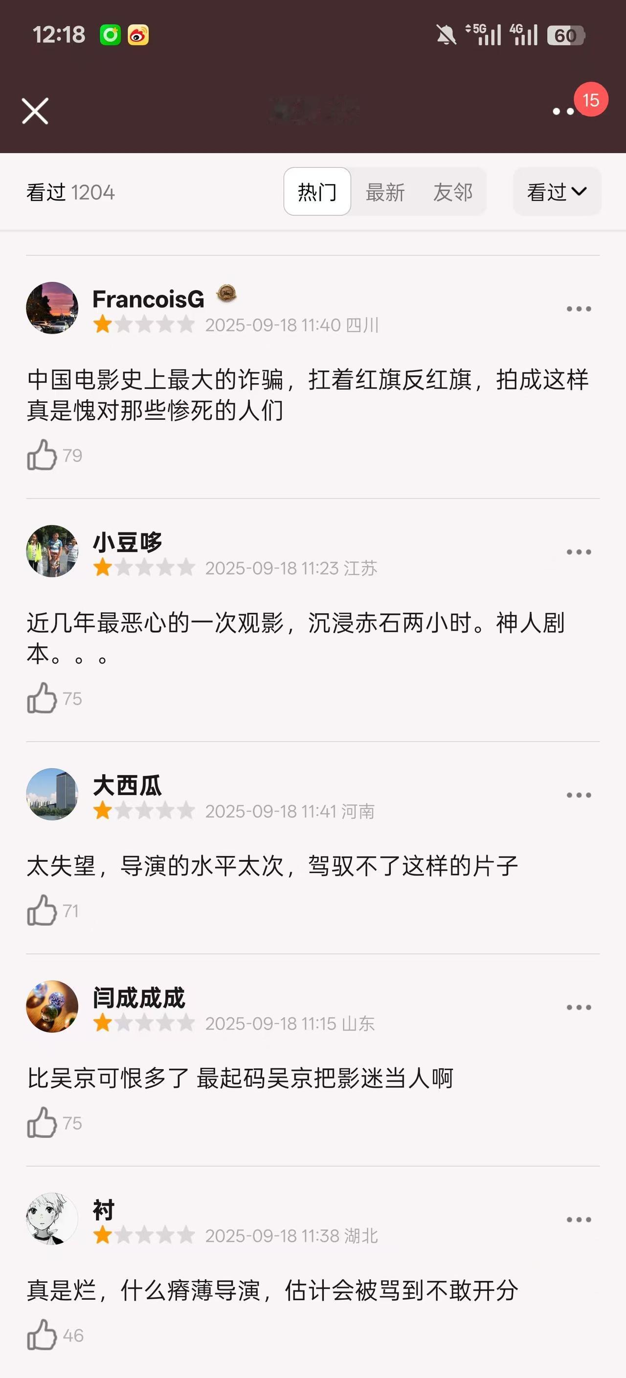 只看图，不说话，害怕说话会挨骂[捂脸]
电影731上映首波真实观影体验新鲜出炉
