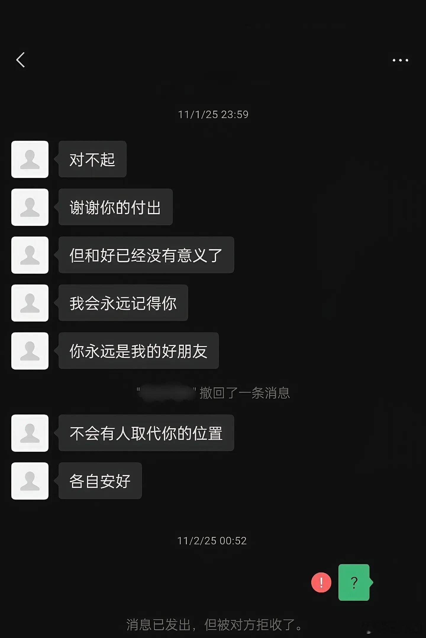 片刻的和好就像回光返照。 