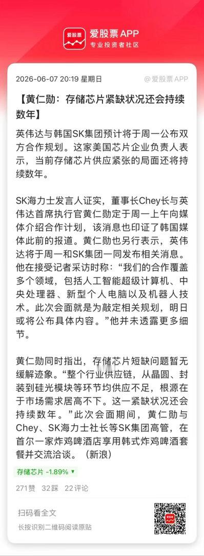 老黄也来安抚市场了，直接放出两个大招，一是存储芯片紧缺状况还会持续数年，二是将发