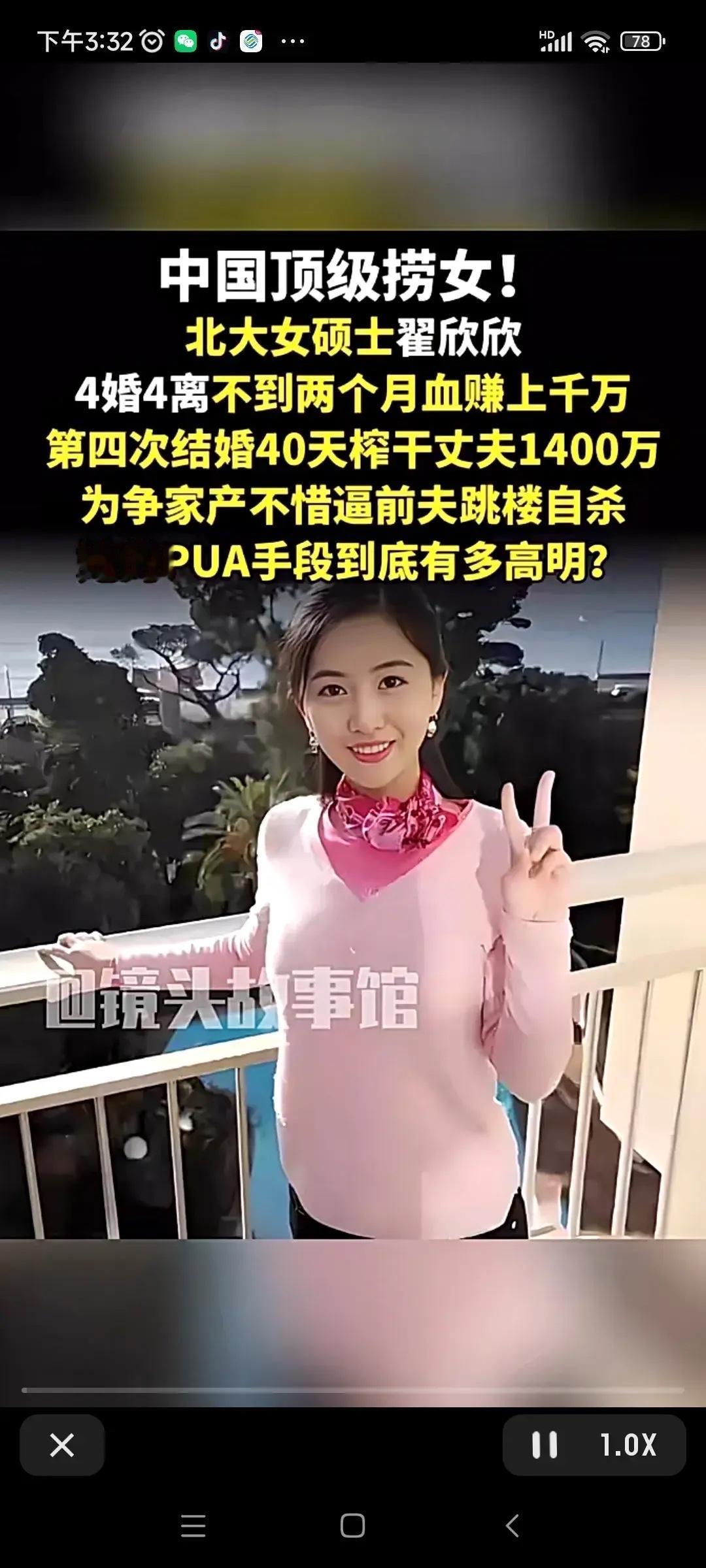 三观炸裂！翟欣欣出轨聊天记录流出，尺度大到咂舌，判12年都嫌少
在她面前，潘金莲