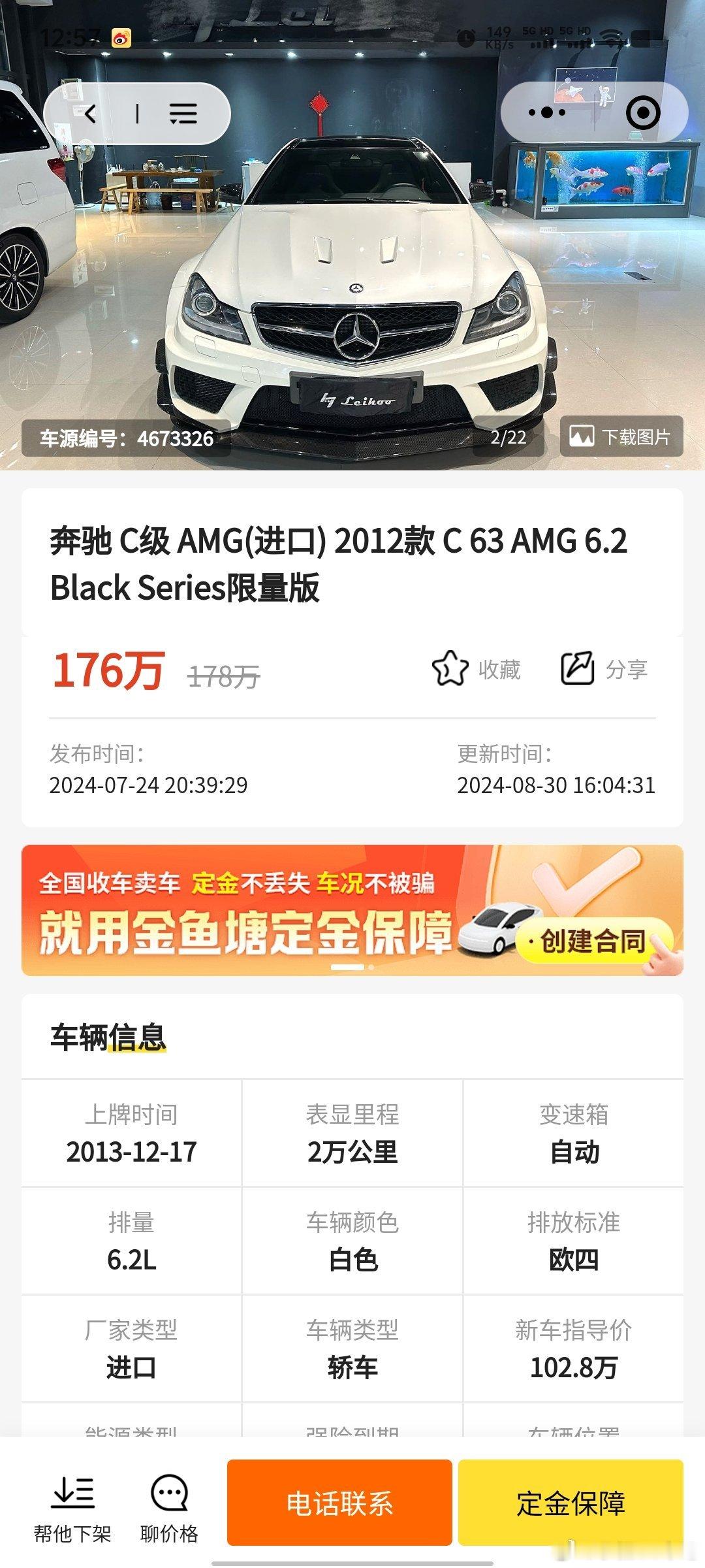 176万……这价格认真的？​​​