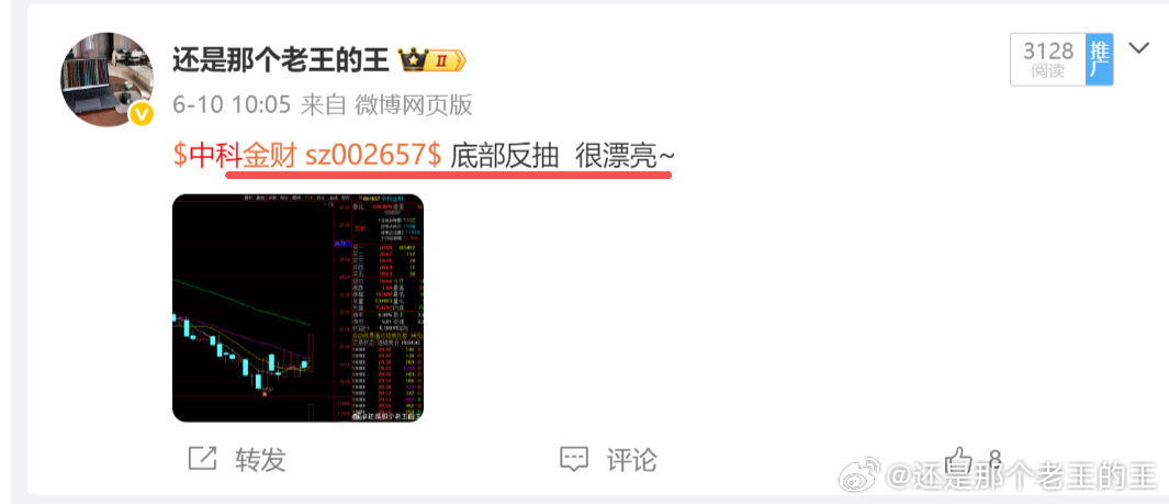 我在6月10号点到的中科金财 sz002657[股票]   目前涨幅超过了15%