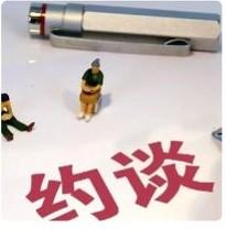 最近市场监管总局，把阿里、抖音、百度这些共7家平台企业都叫去开了会，明确要求它们