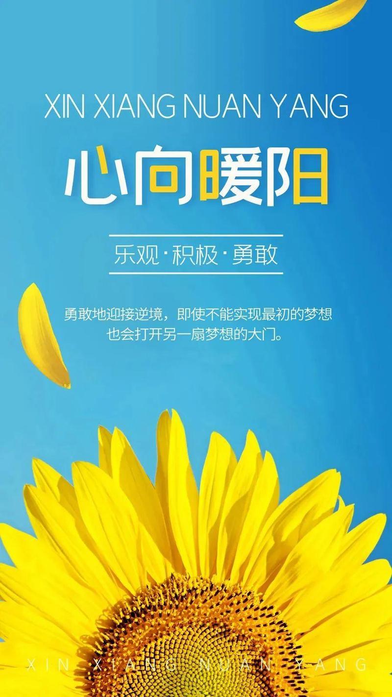 心有暖阳
 
人生旅途
难免风雨沉浮
心态便是
最好的光景
心中常怀暖阳
前路自